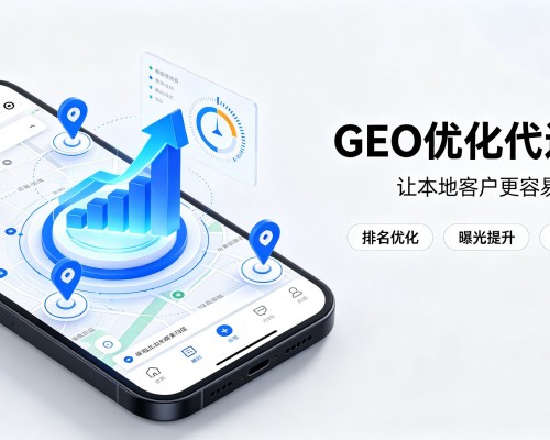 安岳GEO优化